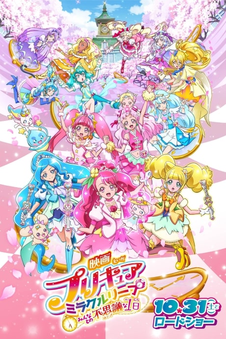 Precure Miracle Leap: Minna to no Fushigi na Ichinichi