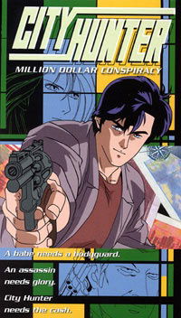 City Hunter: Hyakuman Doru no Inbou