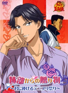 Tennis no Ouji-sama: Atobe Kara no Okurimono