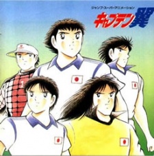 Captain Tsubasa: Saikyou no Teki! Holland Youth