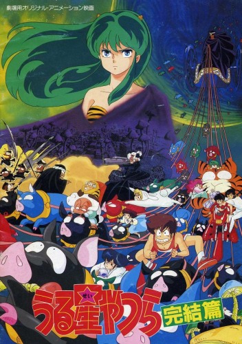 Urusei Yatsura: Kanketsuhen