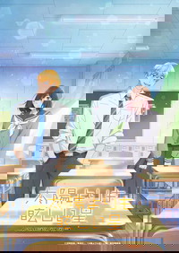 Taiyou yori mo Mabushii Hoshi
