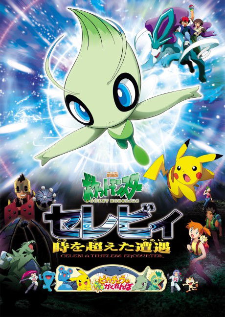 Pokémon: Celebi Toki wo Koeta Deai