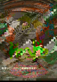 Dorohedoro 2nd Season