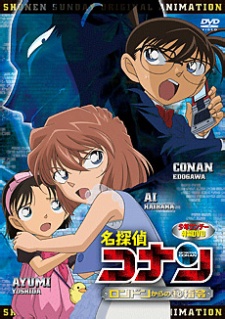 Meitantei Conan: London kara no Maru Hi Shirei