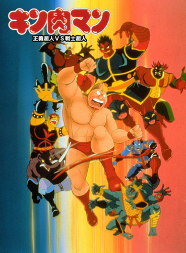 Kinnikuman: Seigi Choujin vs. Senshi Choujin