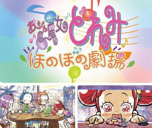 Ojamajo Doremi: Honobono Gekijou