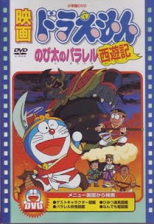 Doraemon: Nobita's Version of Saiyuki