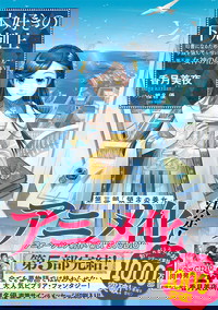 Honzuki no Gekokujou: Shisho ni Naru Tame ni wa Shudan wo Erandeiraremasen 4