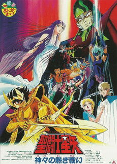 Saint Seiya: Kamigami no Atsuki Tatakai