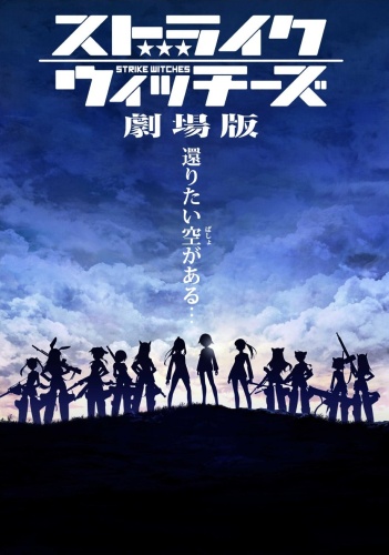 Strike Witches Movie