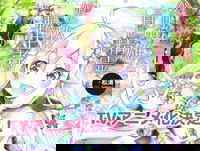 Chichi wa Eiyuu, Haha wa Seirei, Musume no Watashi wa Tenseisha.