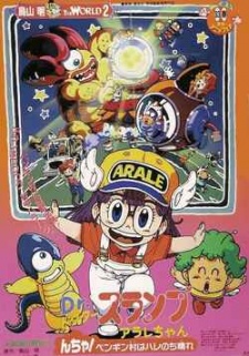 Dr. Slump Arale-chan N-cha! Pengin Mura wa Hare nochi Hare