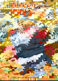 Kikaijikake no Marie