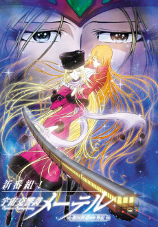 Uchuu Koukyoushi Maetel: Ginga Tetsudou 999 Gaiden