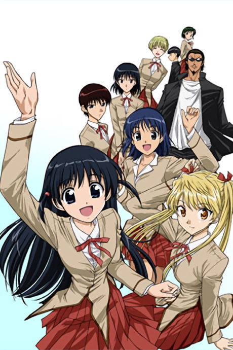 School Rumble