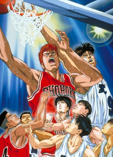 SLAM DUNK (1994)