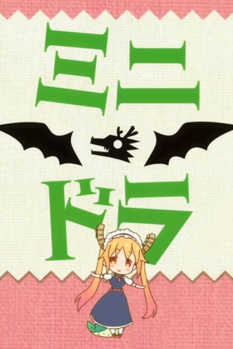 Kobayashi-san Chi no Maid Dragon S: Mini Dragon