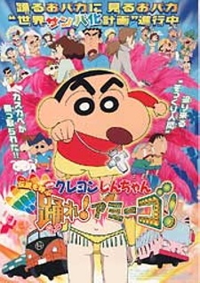 Crayon Shin-chan: Densetsu wo Yobu Odore! Amigo!