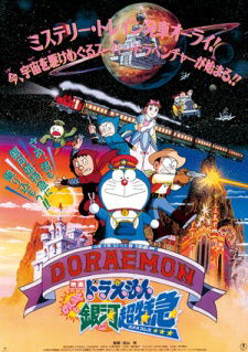 Doraemon: Nobita to Ginga Express