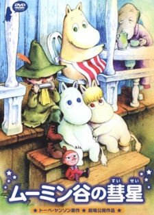 Tanoshii Moomin Ikka: Moomindani no Suisei