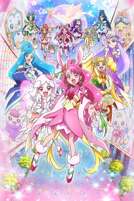 Healin' Good♥Precure: Yume no Machi de Kyun! Tto GoGo! Dai Henshin!!