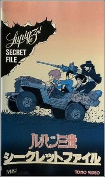 Lupin III: Secret File