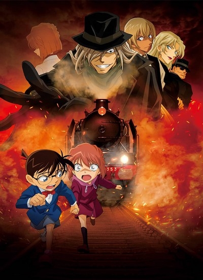 Meitantei Conan: Haibara Ai Monogatari - Kurogane no Mystery Train