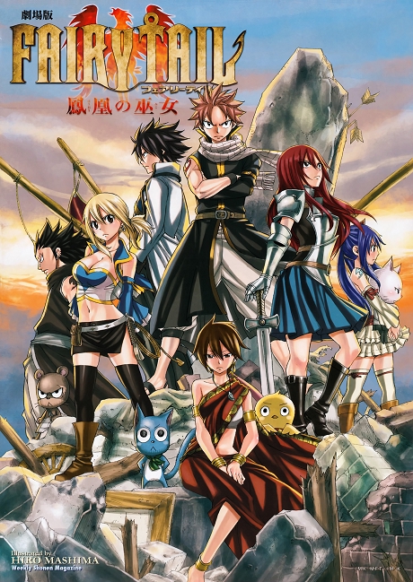 FAIRY TAIL Movie: Houou no Miko - Hajimari no Asa