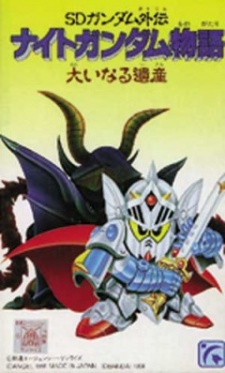 SD Gundam Gaiden