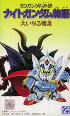 SD Gundam Gaiden