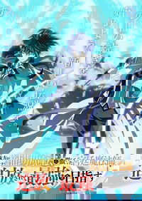 Mikata ga Yowasugite Hojo Mahou ni Tesshiteita Kyuutei Mahoushi, Tsuihou sarete Saikyou wo Mezashimasu