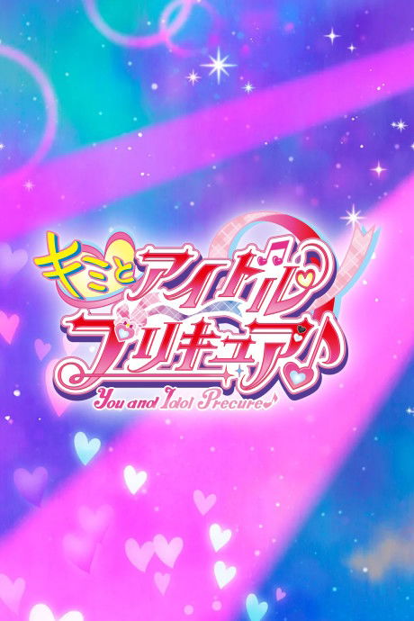 Kimi to Idol Precure♪