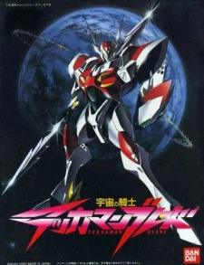 Uchuu no Kishi Tekkaman Blade OVA: Burning Clock