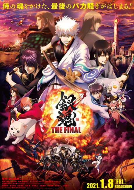 Gintama: THE FINAL