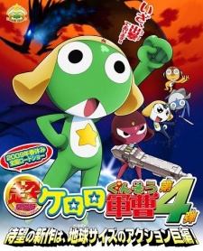 Keroro Gunsou: KeroZero Shupattsudayo! Zeninshuugou!