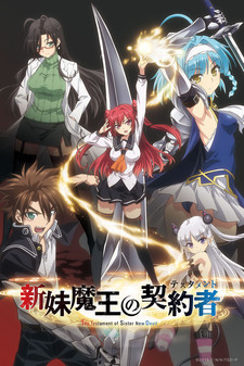 Shinmai Maou no Keiyakusha: Toujou Basara no Hard Sweet na Nichijou