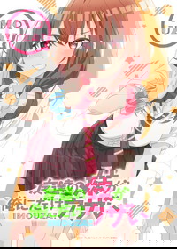 Tomodachi no Imouto ga Ore ni dake Uzai