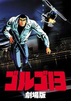 Golgo 13 (Movie)