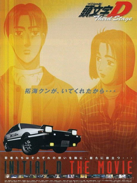 Initial D THIRD STAGE