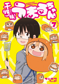 Himouto! Umaru-chan OVA