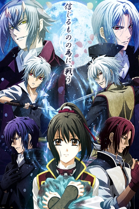 Hakuouki Movie 2: Shikon Soukyuu