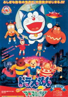 Doraemon: Nobita to Animal Planet