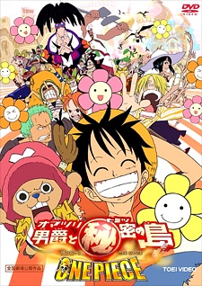 ONE PIECE THE MOVIE: Omatsuri Danshaku to Himitsu no Shima