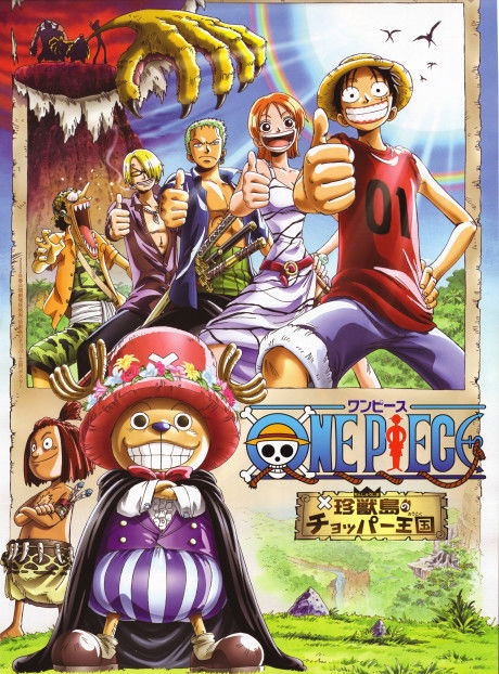 ONE PIECE: Chinjuu-jima no Chopper Oukoku