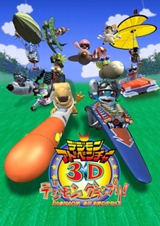 Digimon Adventure 3D: Digimon Grand Prix!