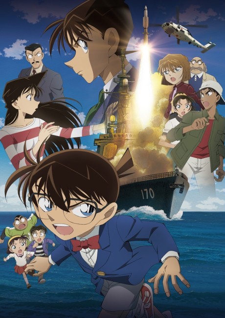 Meitantei Conan: Sekkai no Private Eye