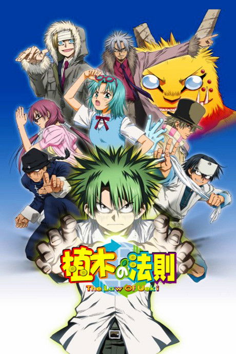 Ueki no Housoku