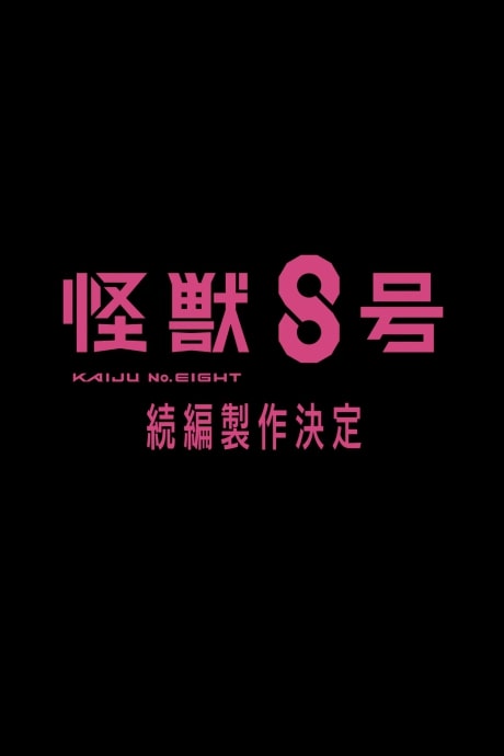 Kaijuu 8-gou 2nd Season