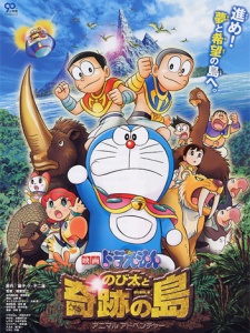 Doraemon: Nobita to Kiseki no Shima - Animal Adventure